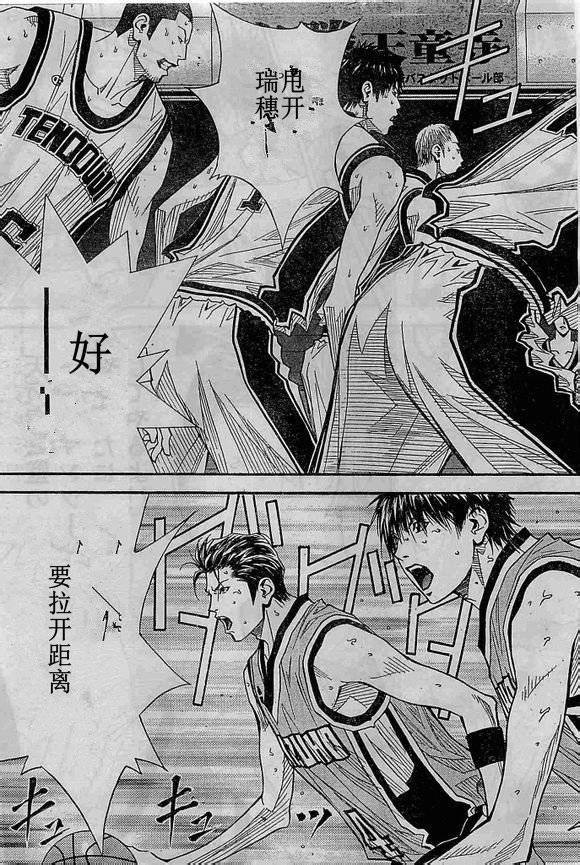 灌篮少年3韩漫全集-第70话无删减无遮挡章节图片 