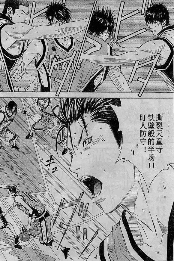 灌篮少年3韩漫全集-第70话无删减无遮挡章节图片 