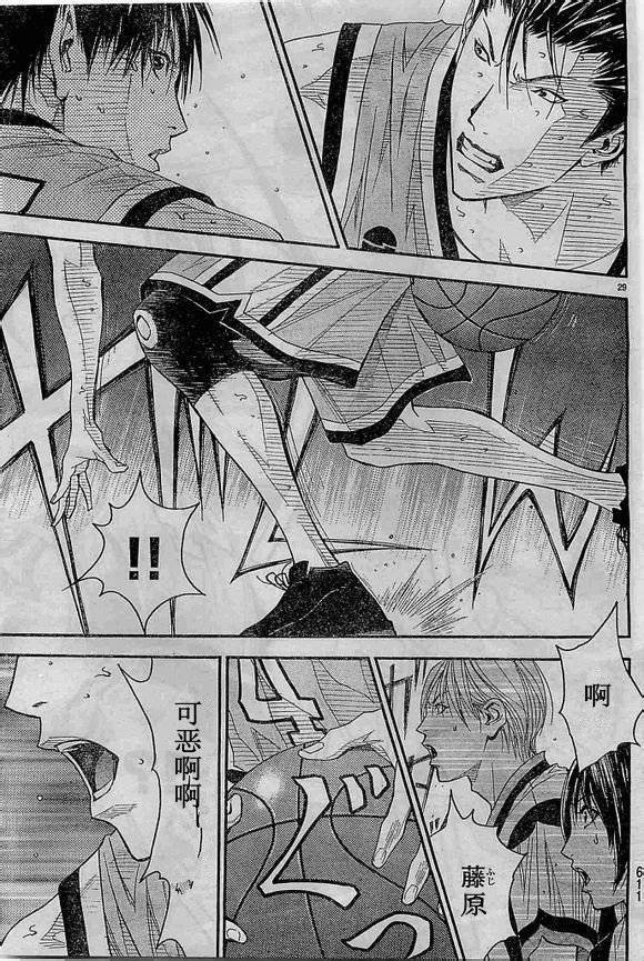 灌篮少年3韩漫全集-第70话无删减无遮挡章节图片 