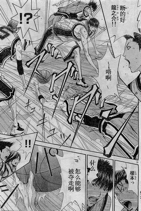 灌篮少年3韩漫全集-第70话无删减无遮挡章节图片 