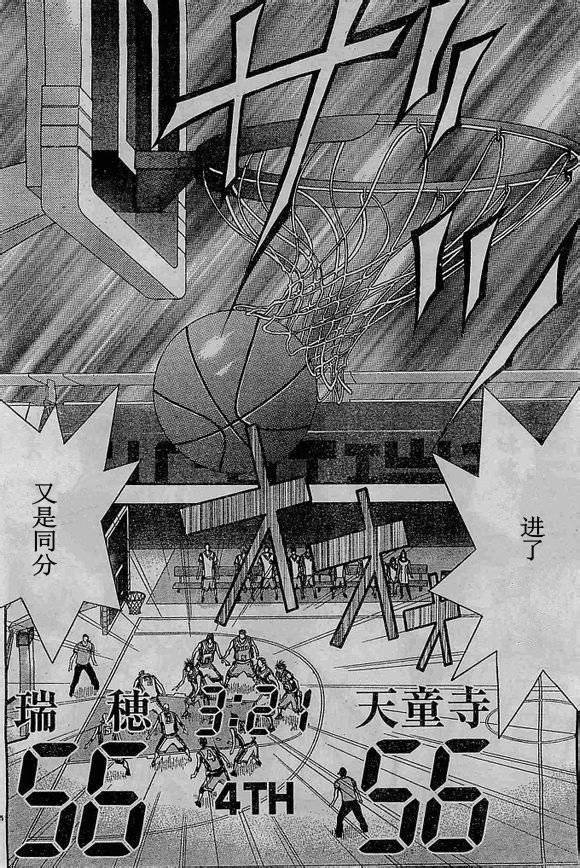 灌篮少年3韩漫全集-第70话无删减无遮挡章节图片 