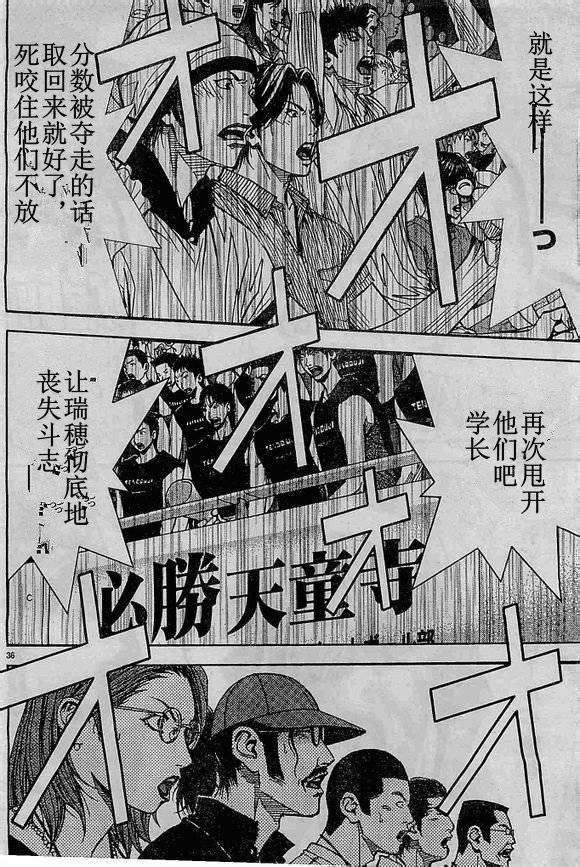 灌篮少年3韩漫全集-第70话无删减无遮挡章节图片 