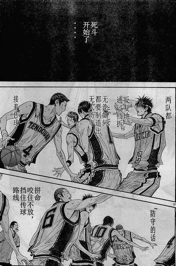 灌篮少年3韩漫全集-第70话无删减无遮挡章节图片 