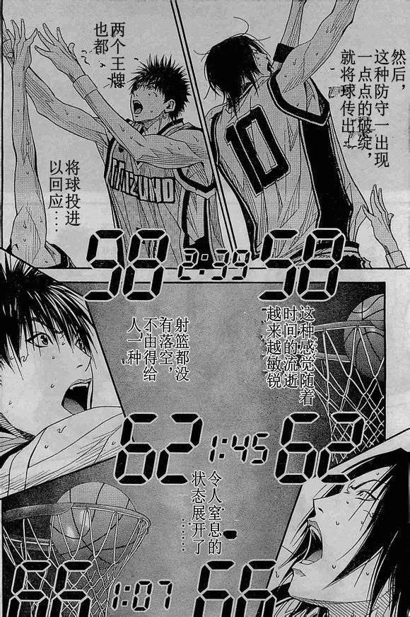 灌篮少年3韩漫全集-第70话无删减无遮挡章节图片 