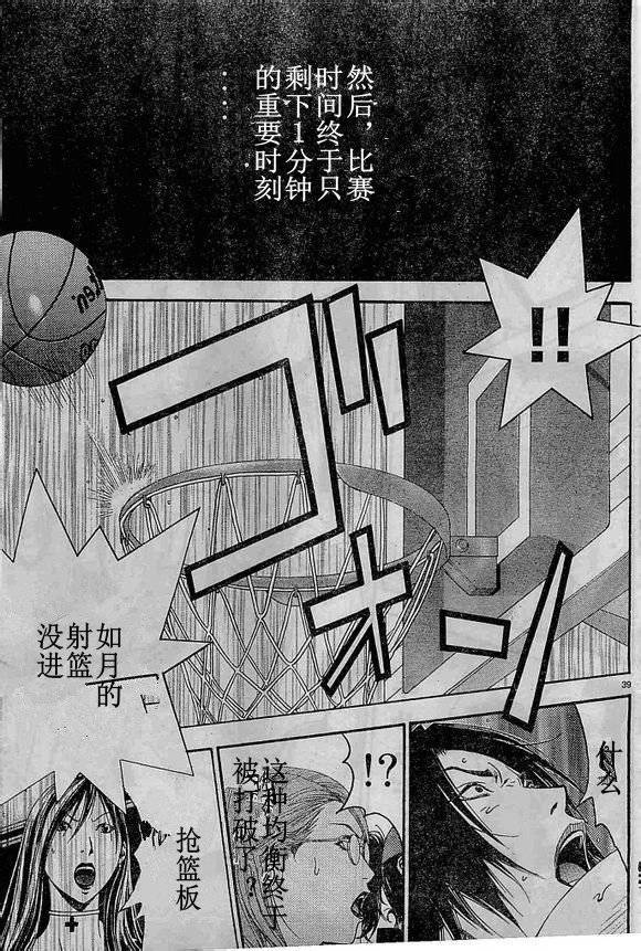 灌篮少年3韩漫全集-第70话无删减无遮挡章节图片 