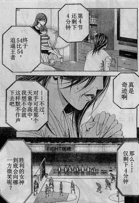 灌篮少年3韩漫全集-第70话无删减无遮挡章节图片 