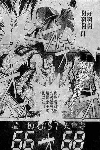 灌篮少年3韩漫全集-第70话无删减无遮挡章节图片 