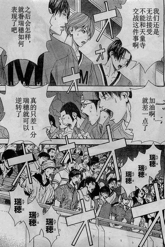 灌篮少年3韩漫全集-第70话无删减无遮挡章节图片 