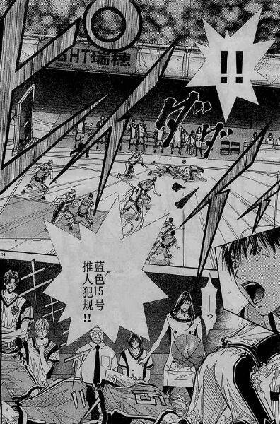灌篮少年3韩漫全集-第71话无删减无遮挡章节图片 