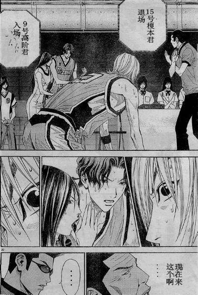 灌篮少年3韩漫全集-第71话无删减无遮挡章节图片 