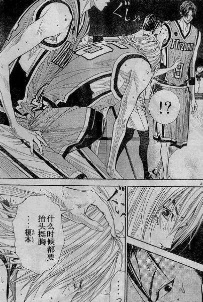 灌篮少年3韩漫全集-第71话无删减无遮挡章节图片 