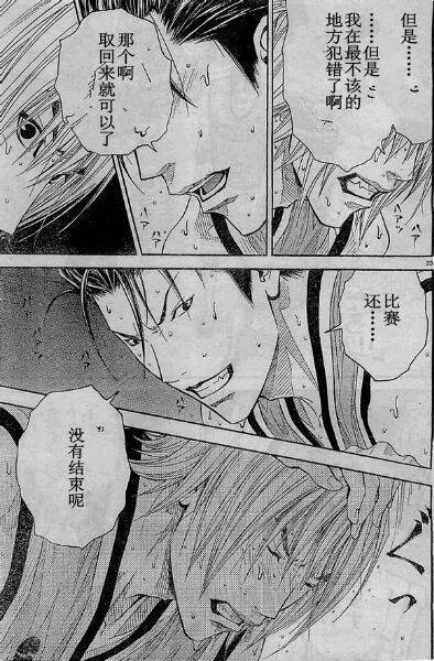 灌篮少年3韩漫全集-第71话无删减无遮挡章节图片 