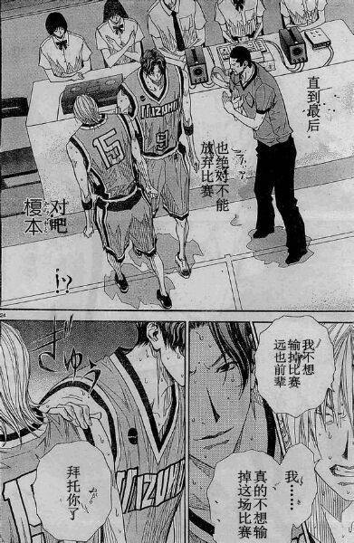 灌篮少年3韩漫全集-第71话无删减无遮挡章节图片 