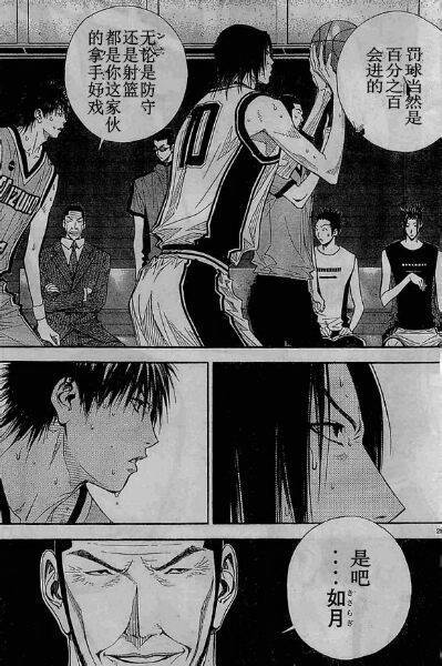 灌篮少年3韩漫全集-第71话无删减无遮挡章节图片 