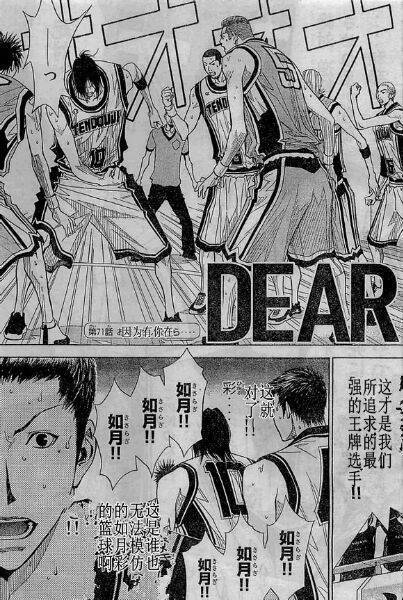 灌篮少年3韩漫全集-第71话无删减无遮挡章节图片 