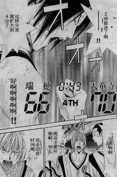 灌篮少年3韩漫全集-第71话无删减无遮挡章节图片 