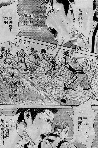 灌篮少年3韩漫全集-第71话无删减无遮挡章节图片 