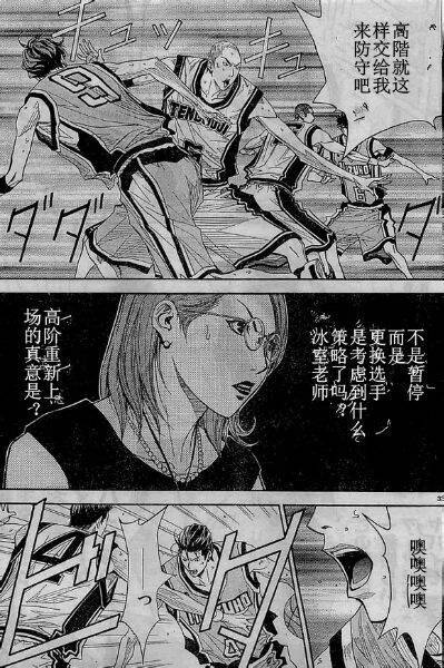 灌篮少年3韩漫全集-第71话无删减无遮挡章节图片 