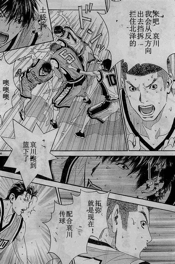 灌篮少年3韩漫全集-第71话无删减无遮挡章节图片 