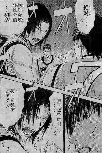 灌篮少年3韩漫全集-第71话无删减无遮挡章节图片 
