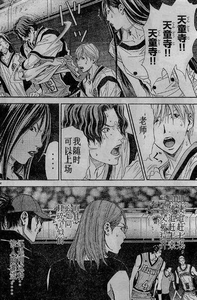 灌篮少年3韩漫全集-第71话无删减无遮挡章节图片 
