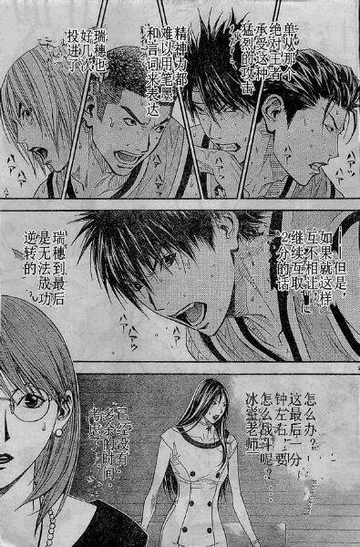灌篮少年3韩漫全集-第71话无删减无遮挡章节图片 