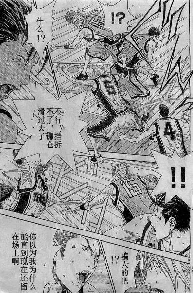 灌篮少年3韩漫全集-第71话无删减无遮挡章节图片 