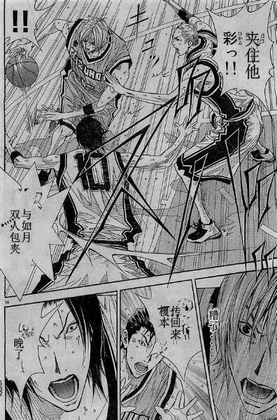 灌篮少年3韩漫全集-第71话无删减无遮挡章节图片 