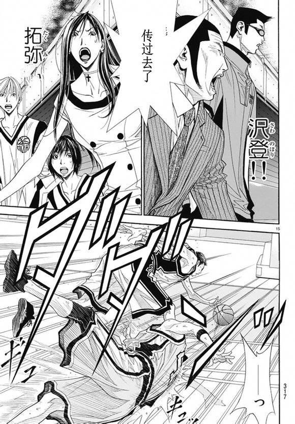 灌篮少年3韩漫全集-第72话无删减无遮挡章节图片 
