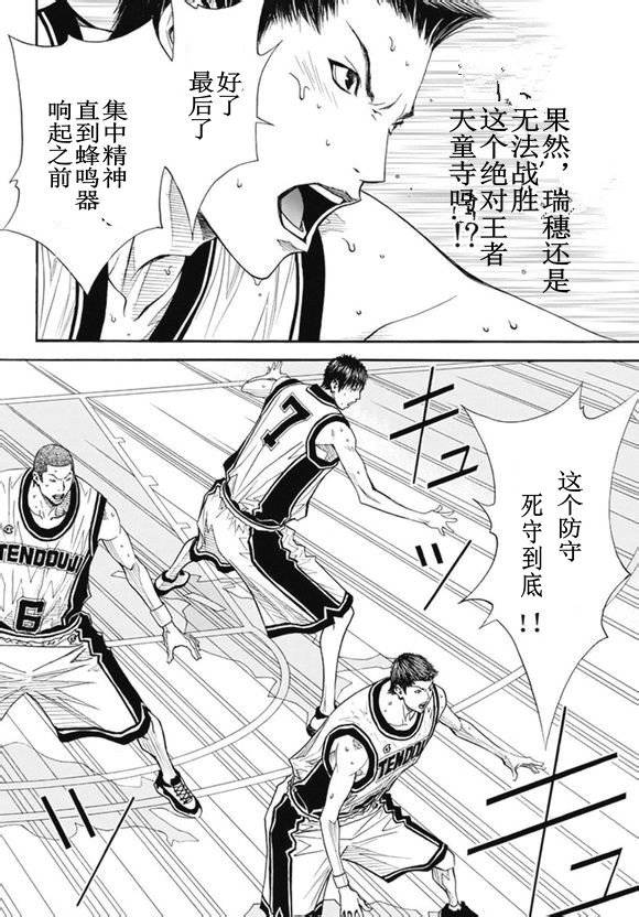 灌篮少年3韩漫全集-第72话无删减无遮挡章节图片 