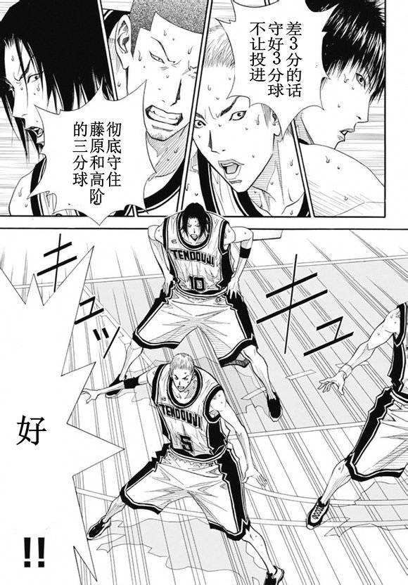 灌篮少年3韩漫全集-第72话无删减无遮挡章节图片 