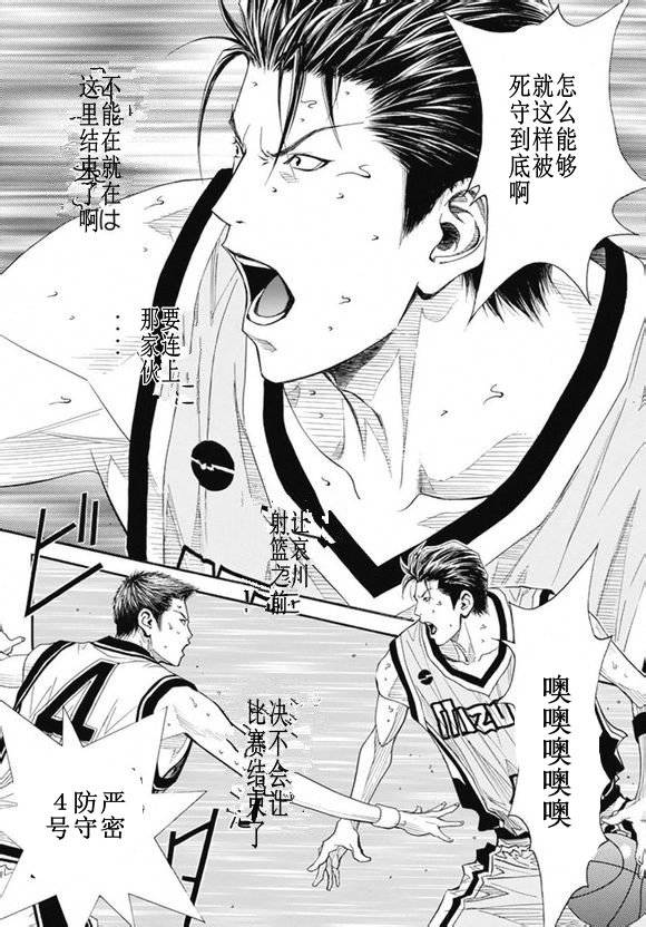 灌篮少年3韩漫全集-第72话无删减无遮挡章节图片 