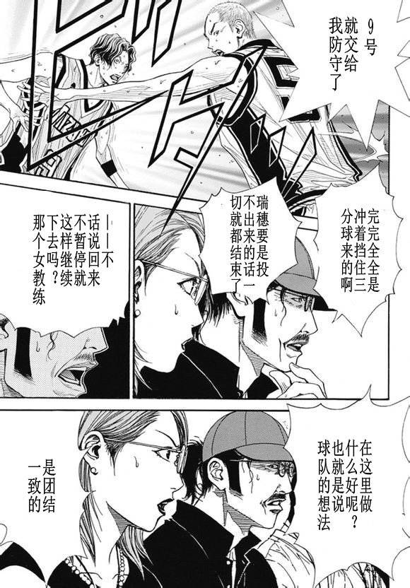 灌篮少年3韩漫全集-第72话无删减无遮挡章节图片 