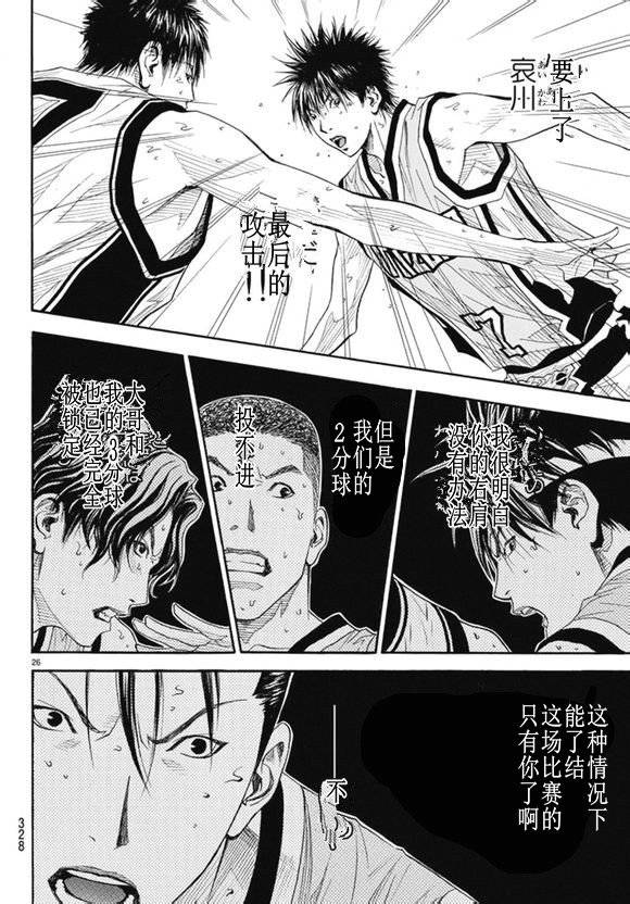 灌篮少年3韩漫全集-第72话无删减无遮挡章节图片 