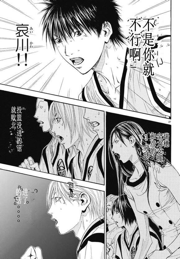 灌篮少年3韩漫全集-第72话无删减无遮挡章节图片 