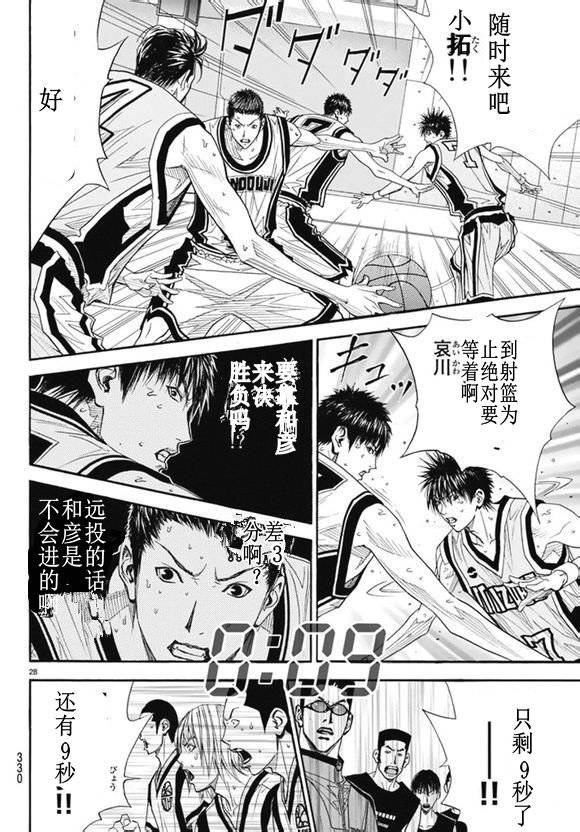 灌篮少年3韩漫全集-第72话无删减无遮挡章节图片 