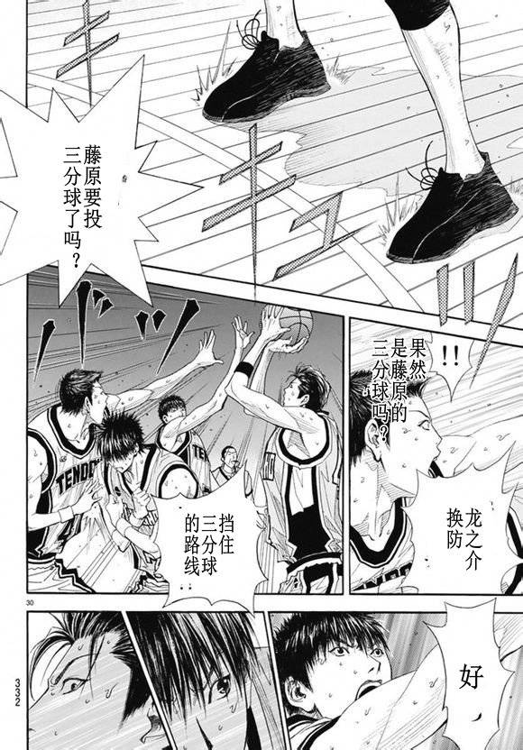 灌篮少年3韩漫全集-第72话无删减无遮挡章节图片 