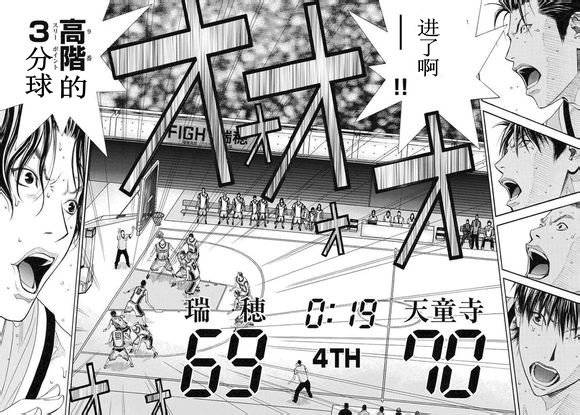 灌篮少年3韩漫全集-第72话无删减无遮挡章节图片 