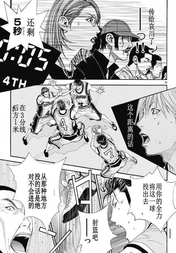 灌篮少年3韩漫全集-第72话无删减无遮挡章节图片 