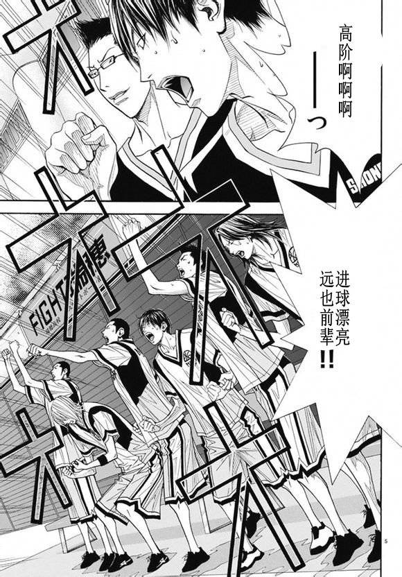 灌篮少年3韩漫全集-第72话无删减无遮挡章节图片 