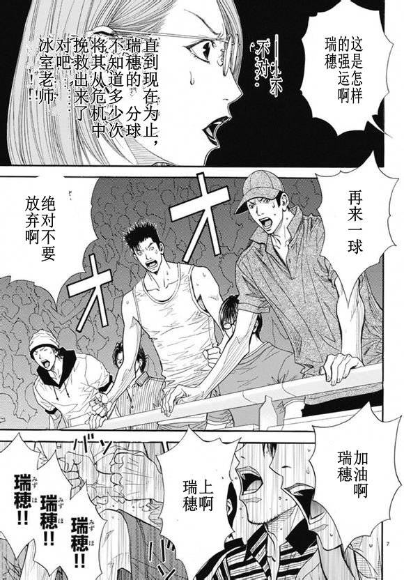 灌篮少年3韩漫全集-第72话无删减无遮挡章节图片 