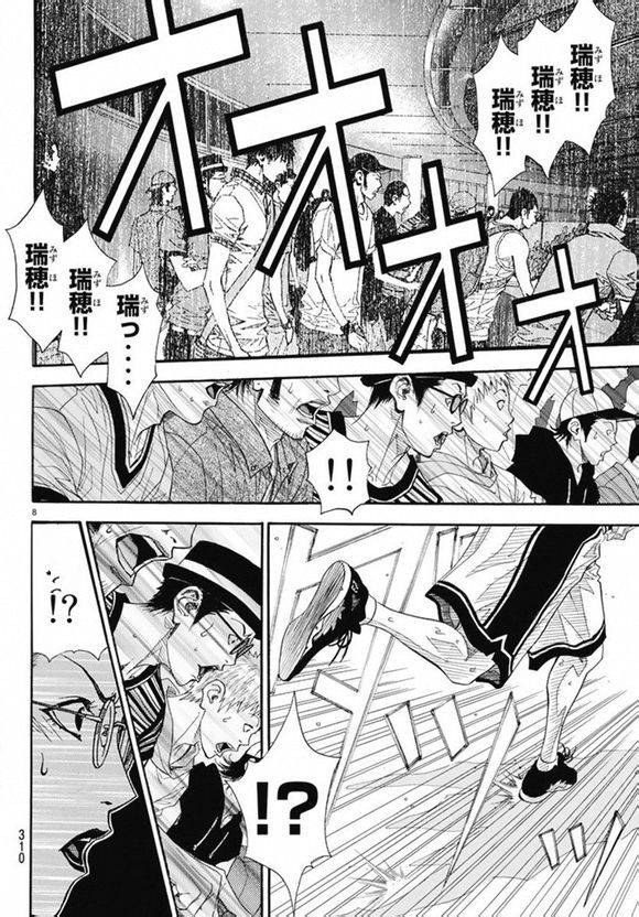 灌篮少年3韩漫全集-第72话无删减无遮挡章节图片 