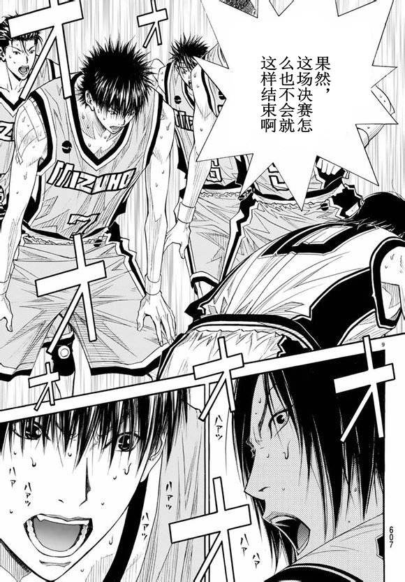 灌篮少年3韩漫全集-第73话无删减无遮挡章节图片 