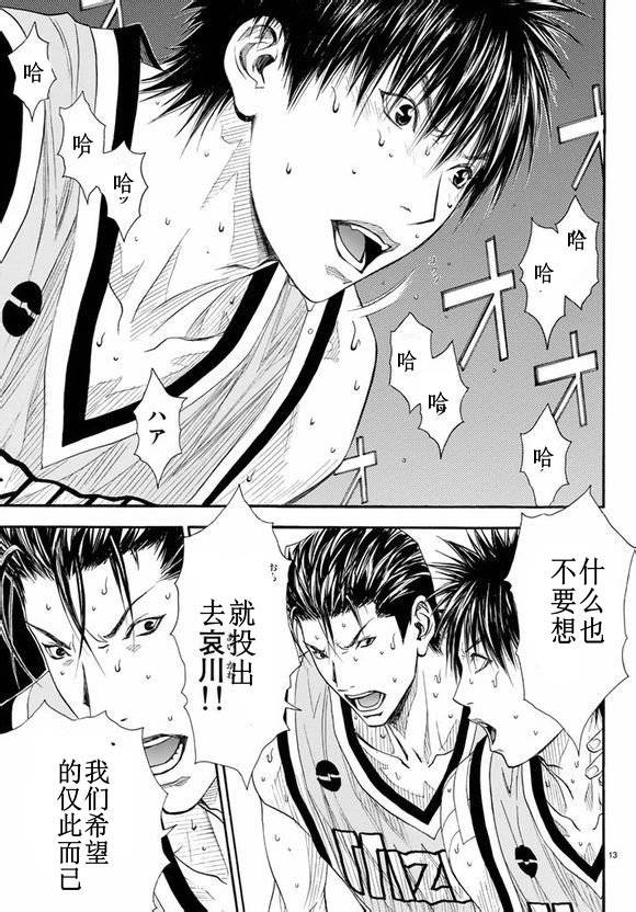 灌篮少年3韩漫全集-第73话无删减无遮挡章节图片 