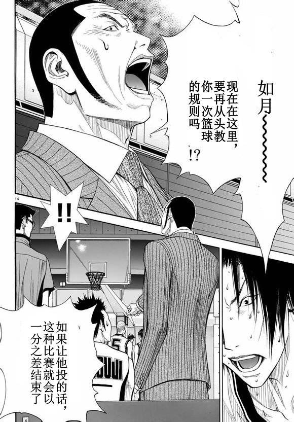 灌篮少年3韩漫全集-第73话无删减无遮挡章节图片 