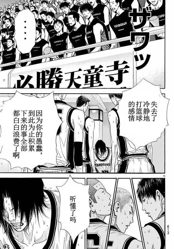 灌篮少年3韩漫全集-第73话无删减无遮挡章节图片 