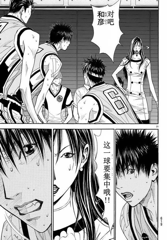 灌篮少年3韩漫全集-第73话无删减无遮挡章节图片 