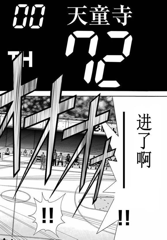 灌篮少年3韩漫全集-第73话无删减无遮挡章节图片 
