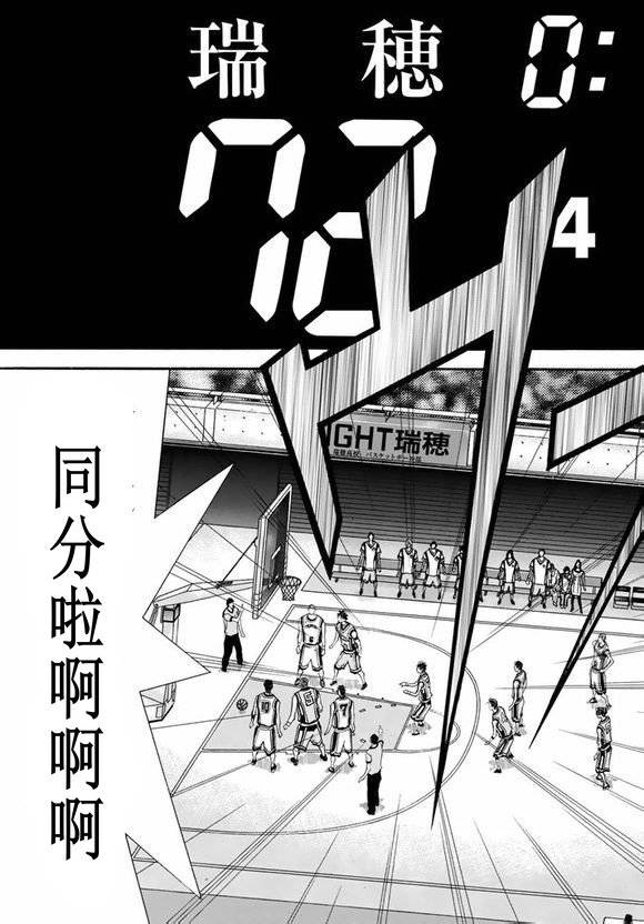灌篮少年3韩漫全集-第73话无删减无遮挡章节图片 