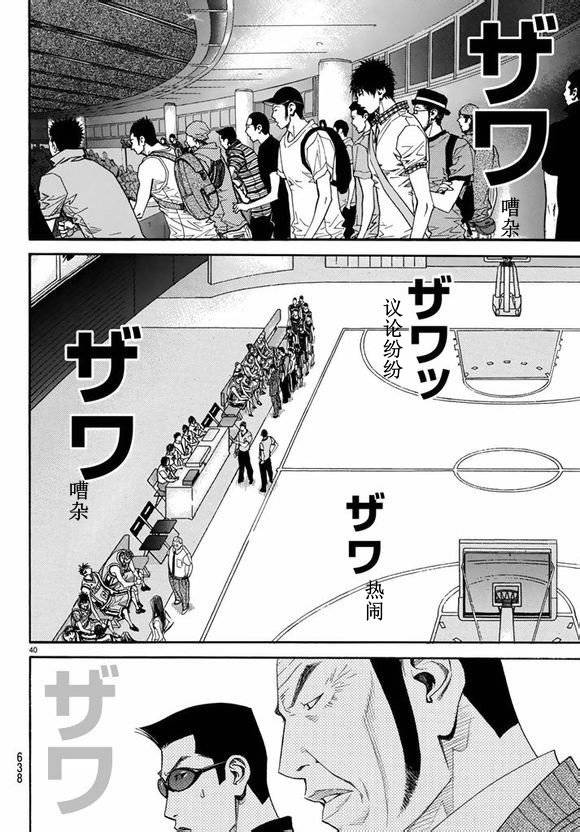 灌篮少年3韩漫全集-第73话无删减无遮挡章节图片 